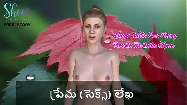 Telugu Audio Sex Story – A love (sex) leter