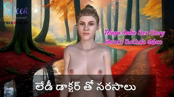 Telugu Audio Sex Story – Flirting with lady doctor