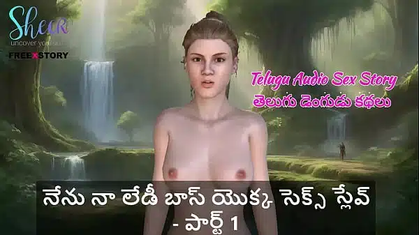 Telugu Audio Sex Story – I am a Sex Slave of my Lady Boss – part 1