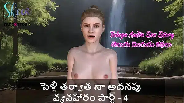 Telugu Audio Sex Story – My Extra Affair after marriage Part – 4