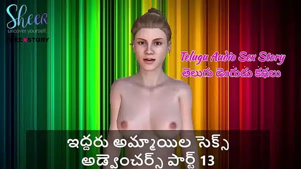 Telugu Audio Sex Story – Sex Adventures of two girls Part 13