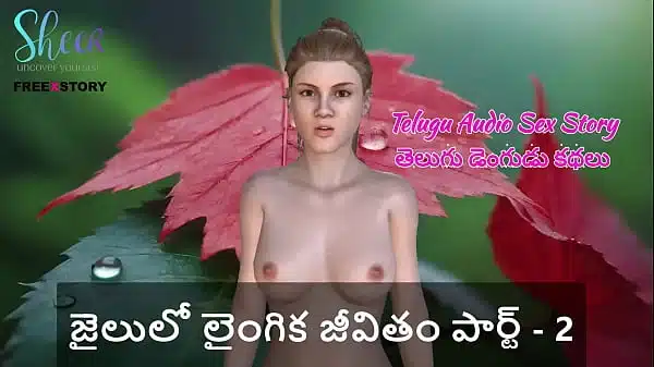 Telugu Audio Sex Story – Sex life in Prison Part – 2