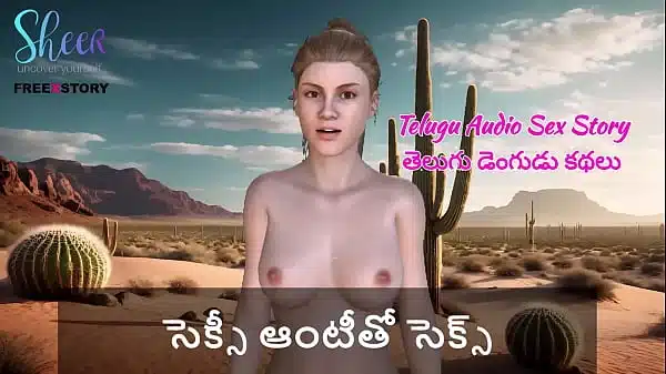 Telugu Audio Sex Story – Sex with a sexy aunty