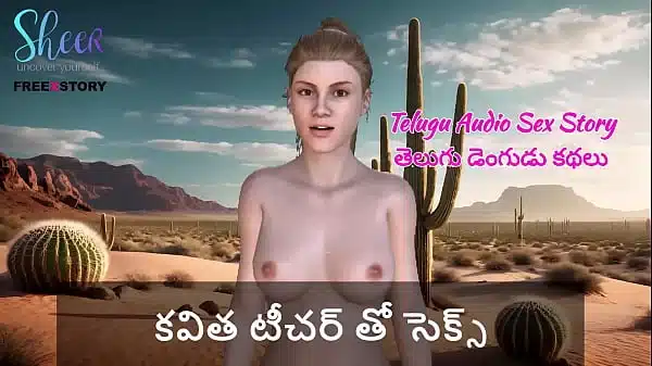 Telugu Audio Sex Story – Sex with Kavita teacher