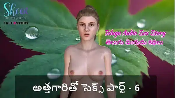 Telugu Audio Sex Story – Sex with Mother-In-Law Part – 6