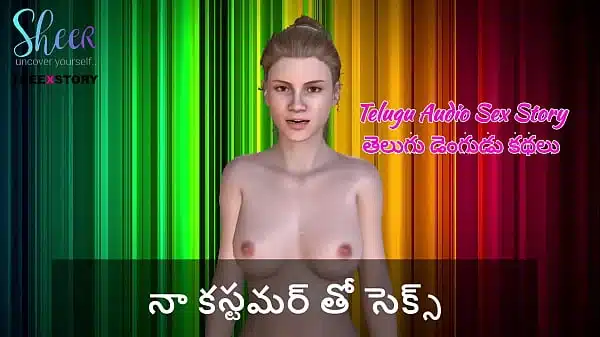 Telugu Audio Sex Story – Sex with my Customer
