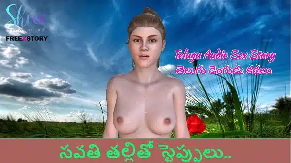 Telugu Audio Sex Story – Sex with step mom