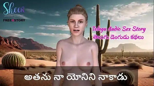 Telugu Audio Sex Story – Telugu Dengudu Kathalu – He Licked my vagina