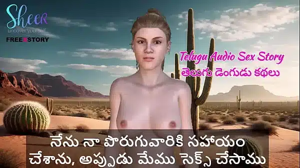 Telugu Audio Sex Story – Telugu Dengudu Kathalu – I helped my Neighbor then we had sex