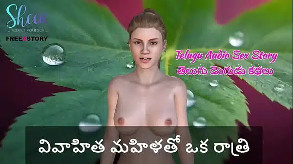 Telugu Audio Sex Story – A Night With A Married Woman
