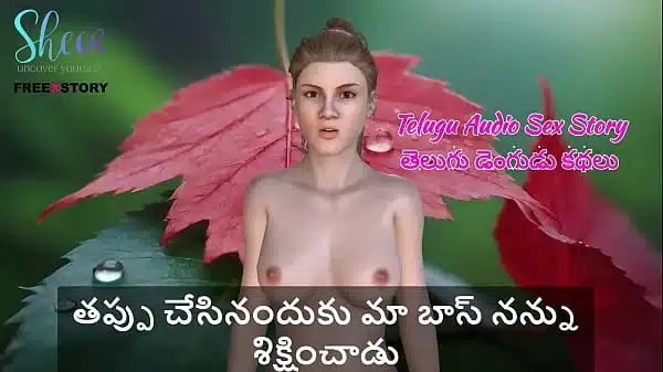 Telugu Audio Sex Story – My boss Punished me for wrong work