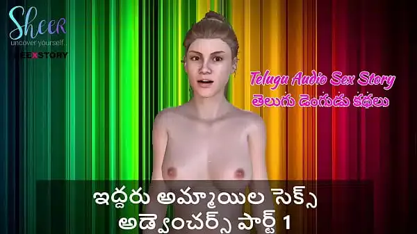 Telugu Audio Sex Story – Sex Adventures of two girls Part 1