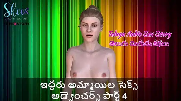 Telugu Audio Sex Story – Sex Adventures of two girls Part 4