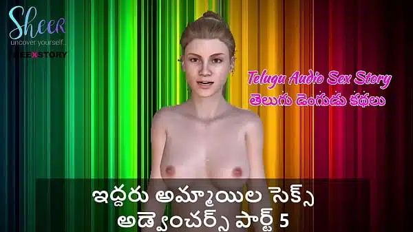 Telugu Audio Sex Story – Sex Adventures of two girls Part 5