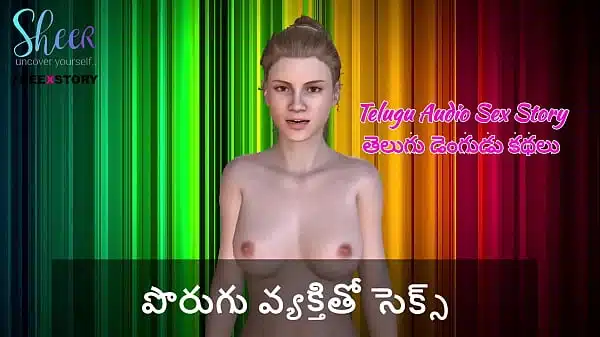 Telugu Audio Sex Story – Sex With Neighbor man