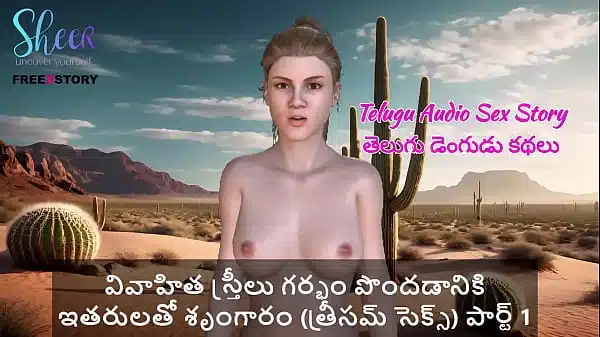 Telugu Audio Sex Story – Telugu Dengudu Kathalu – Married women sex with others to get pregnant (Threesome sex) – Part 1